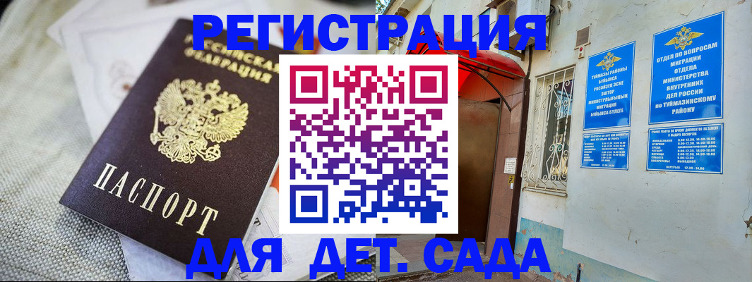 прописка для кредита в Тюкалинске