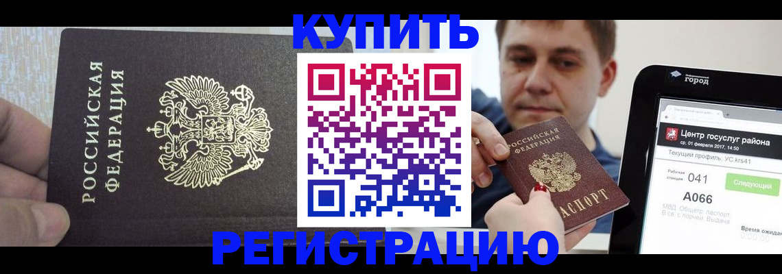 прописка иностранных граждан в Тюкалинске
