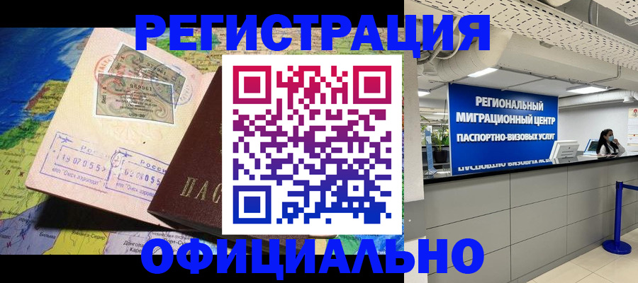 прописка в квартире в Тюкалинске