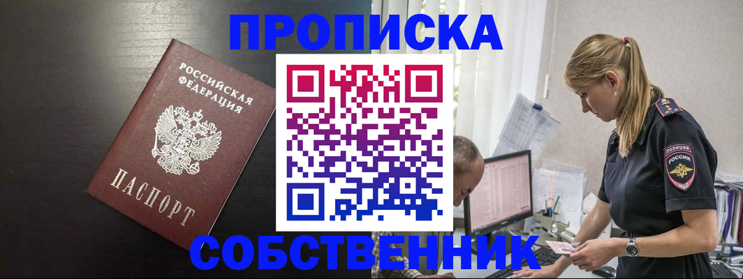 прописка штамп в Тюкалинске