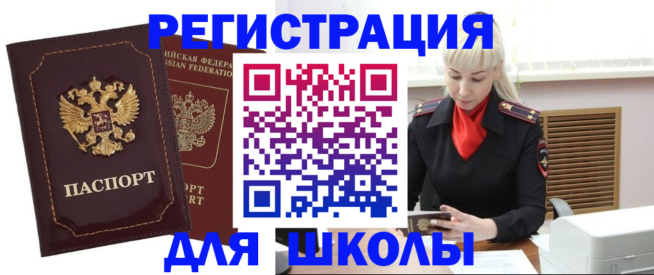 временная регистрация госуслуги в Тюкалинске