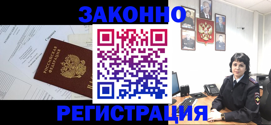 прописка гарантия в Тюкалинске