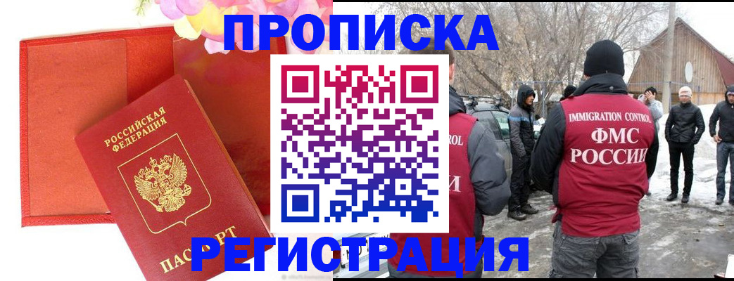 прописка гарантия в Тюкалинске