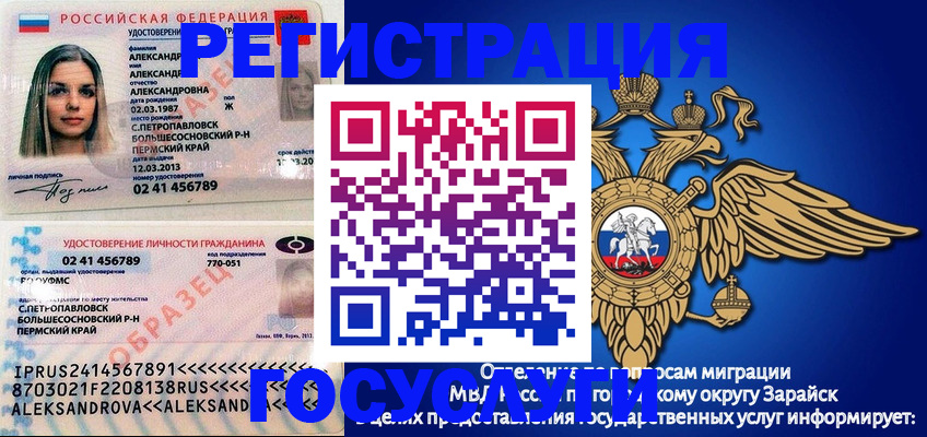 прописка в квартире в Тюкалинске