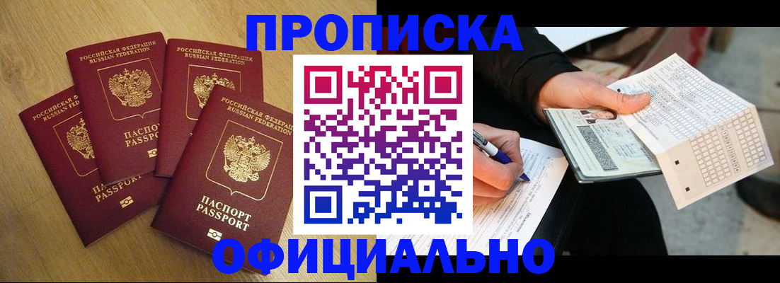 где прописаться в Тюкалинске