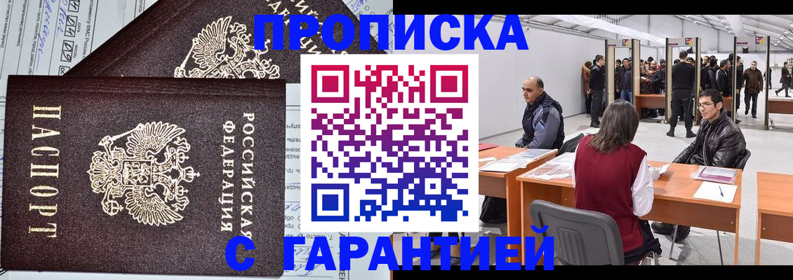 временная регистрация законно в Тюкалинске